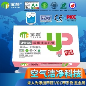 優普UP600QZ輕質抹灰石膏