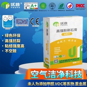 優普金典X6型高強粉刷石膏