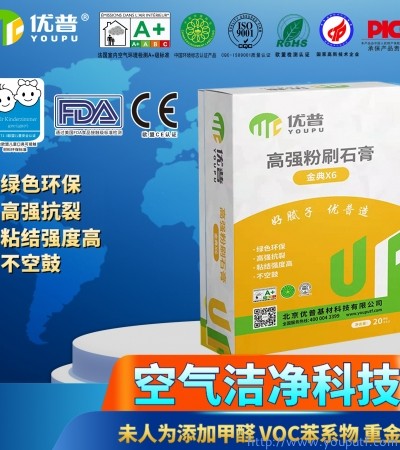 優普金典X6型高強粉刷石膏